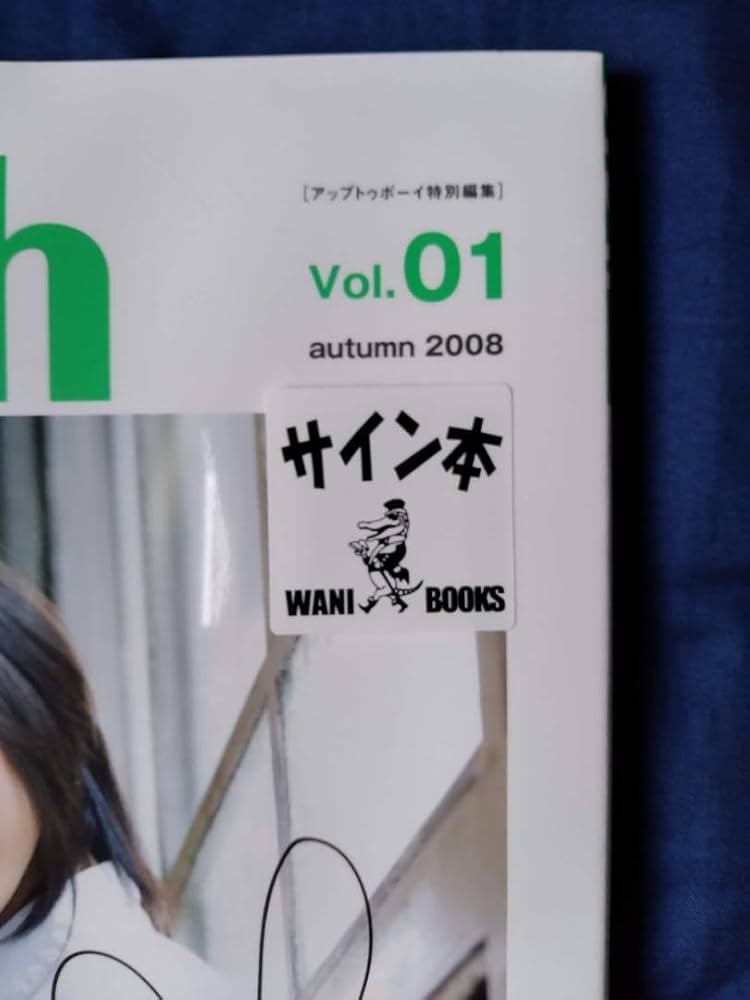 UTB:h vol.01　吉高由里子　カバー Amazon.co.jp: UTB：h vol.01 通販カバー 吉高由里子 谷村美月